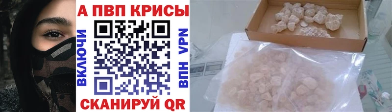 А ПВП кристаллы  продажа наркотиков  Рыбное 