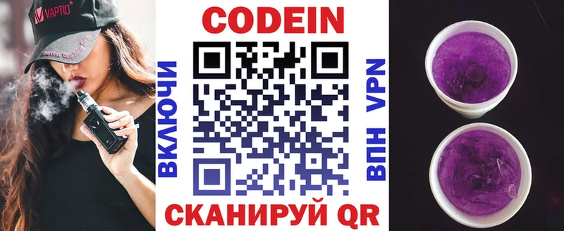 darknet состав  закладки  Рыбное  Кодеиновый сироп Lean напиток Lean (лин) 