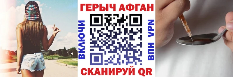 ГЕРОИН Афган  цена   Рыбное 