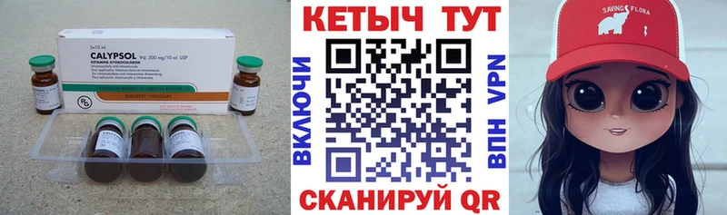 Кетамин ketamine Рыбное