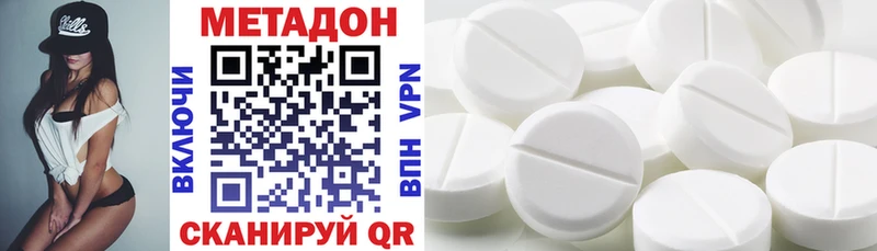 Метадон кристалл  Рыбное 