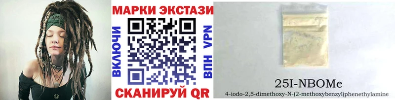 Марки NBOMe 1,8мг  Рыбное 