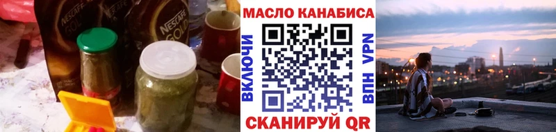 ТГК жижа  как найти закладки  Рыбное 